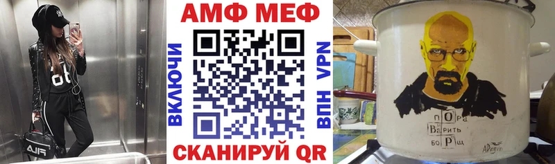 АМФ Premium  Купить закладки  Сычёвка 
