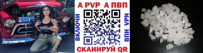 Alpha-PVP крисы CK  Купить закладки  Сычёвка 