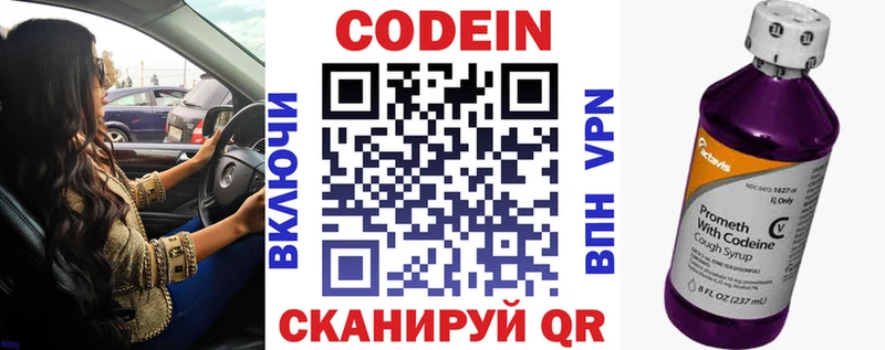 Codein Purple Drank Сычёвка